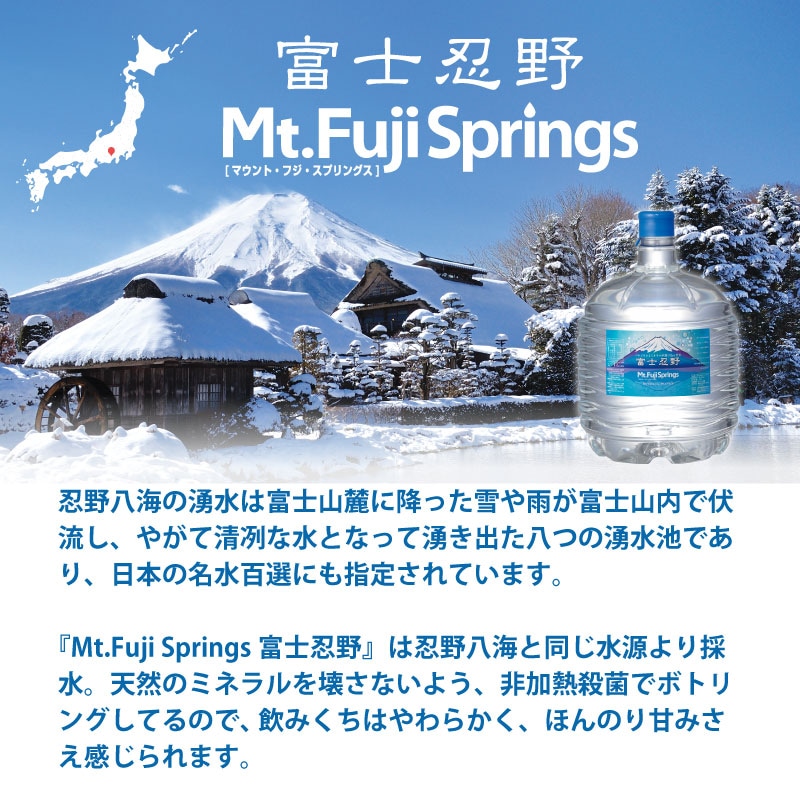 一括購入】富士忍野 Mt.Fuji Springs 12L×2本入り/6セット(12本)｜【スパーク公式通販】