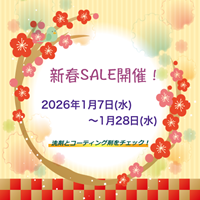 セールについて