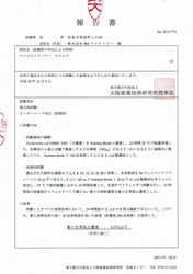 試験データ①