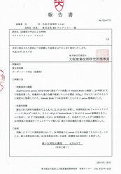 試験データ②