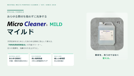 マイルド