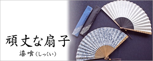 京都の扇子専門店 舞扇堂オンラインショップ 名入れ扇子 お祝いギフト