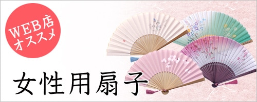 京都の扇子専門店 舞扇堂オンラインショップ 名入れ扇子 お祝いギフト