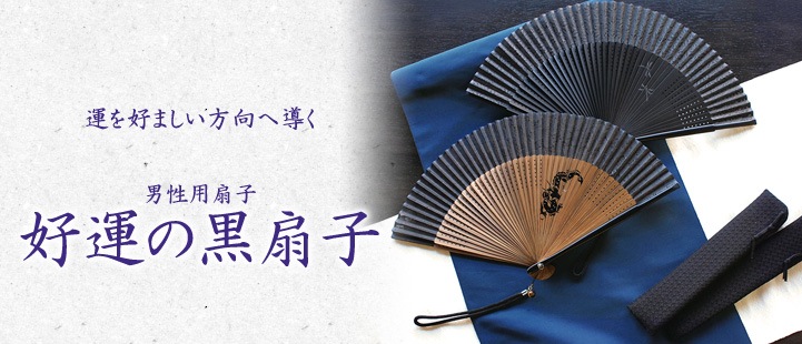 京都の扇子専門店 舞扇堂オンラインショップ 名入れ扇子 お祝いギフト