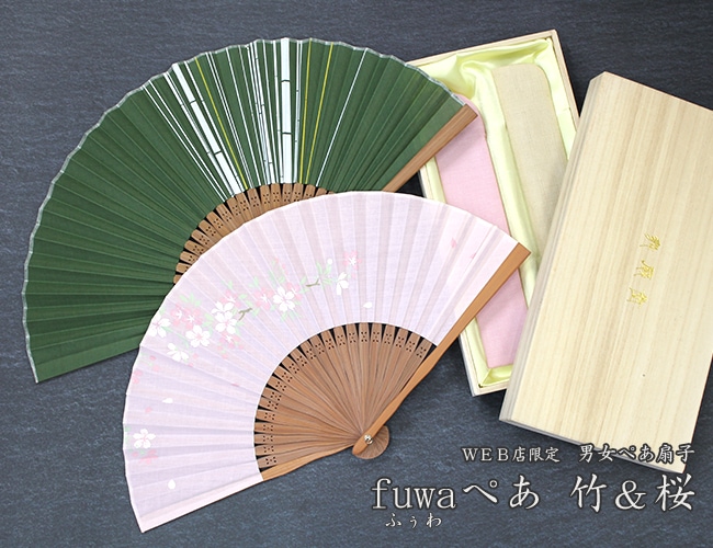 ☆ペアギフト【男女ぺあ扇子】fuwaぺあ 竹＆桜(ぺあ桐箱入り) | ぺあ