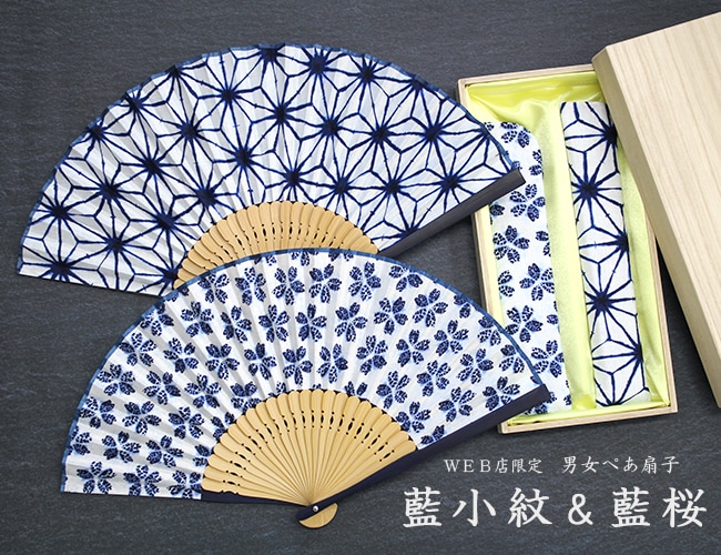 男女ぺあ扇子 藍小紋&藍桜