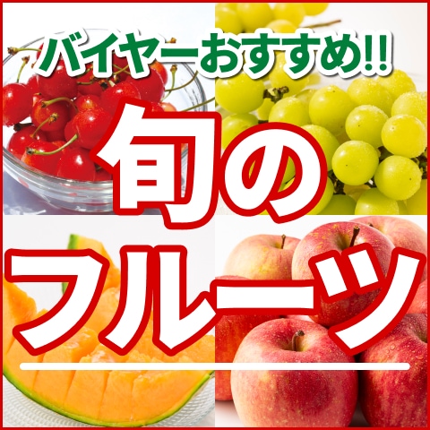 果物のバナーです