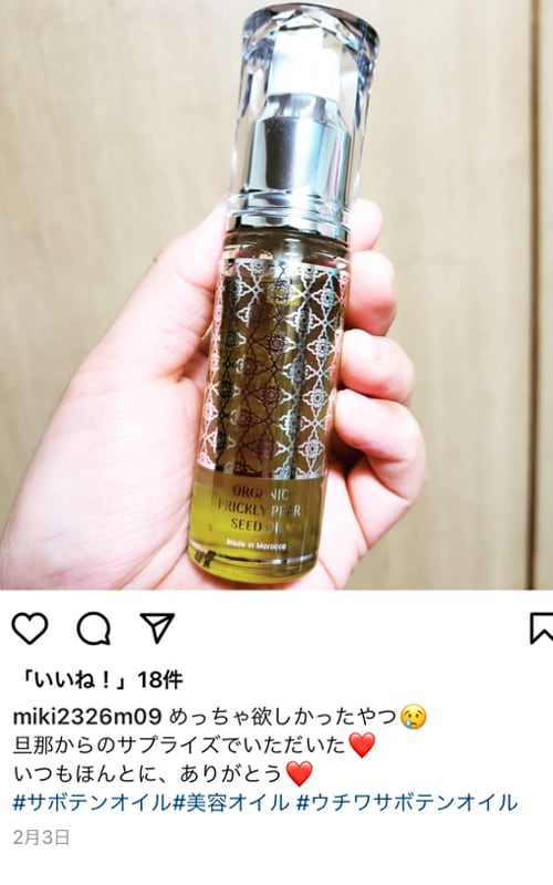 注目の モロッコ100％オーガニックウチワサボテンオイル10ml ...