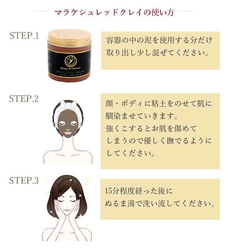 公式 マラケシュレッドクレイマスク 泥パック クレイパック スペシャルケア 海外オーガニックスキンケアのセレクトショップnatural Majesty