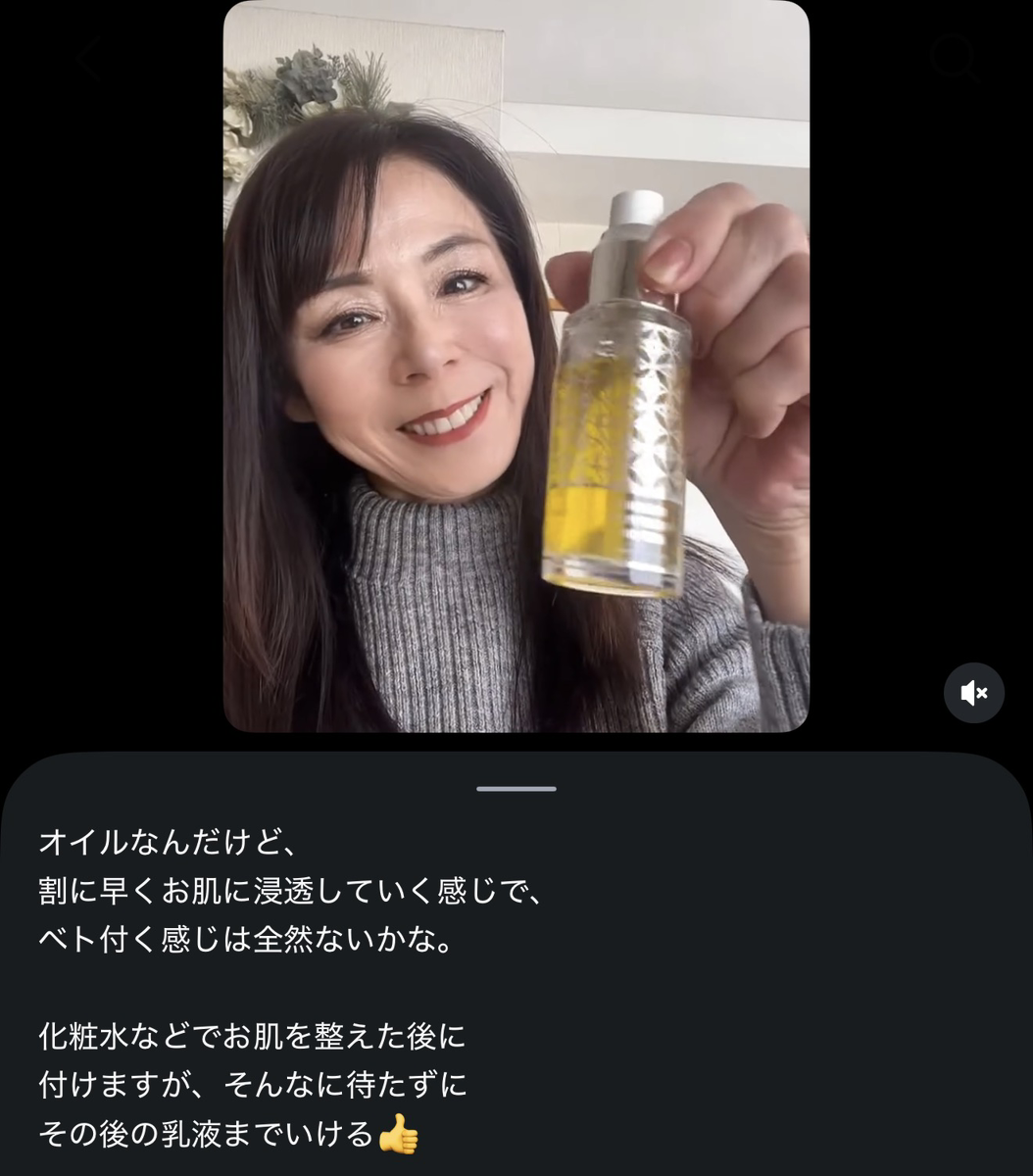 公式／【初回お試し限定】モロッコ100％オーガニック ウチワサボテン