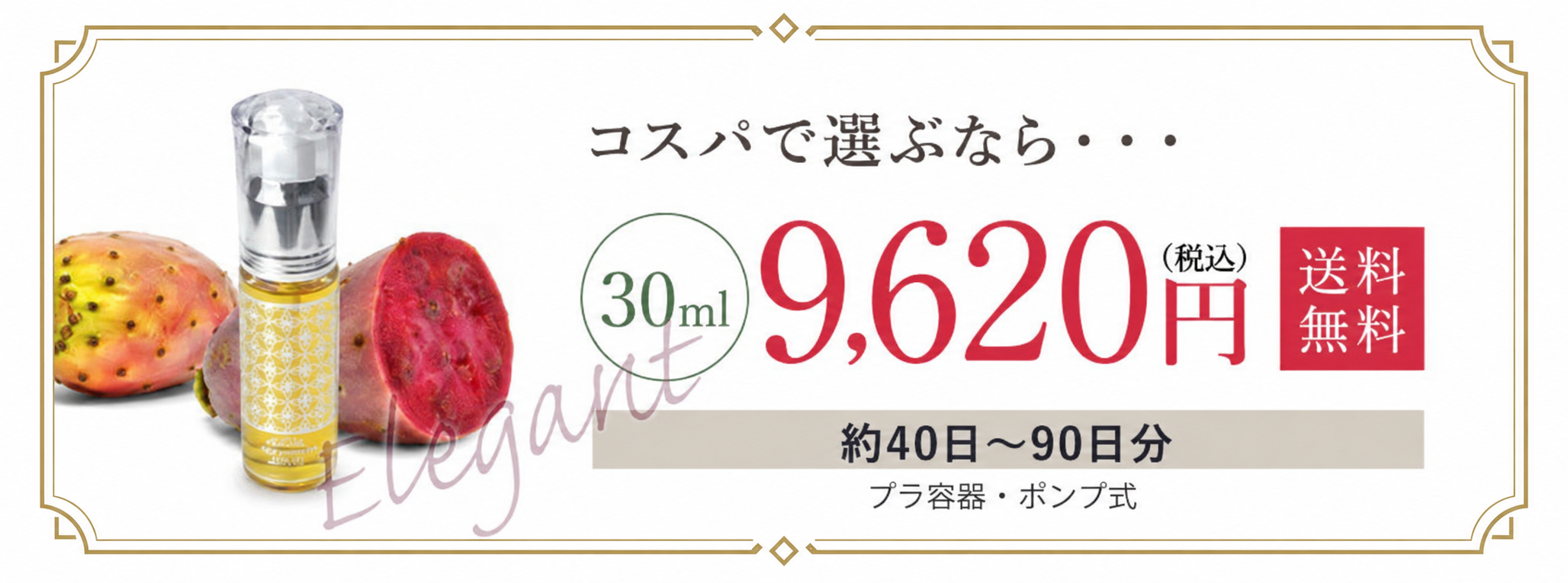 公式／モロッコ100％オーガニック ウチワサボテンオイル 10ml<美容