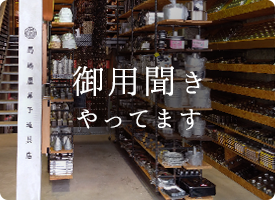 かっぱ橋 製菓用品のBtoB 馬嶋屋菓子道具店の卸売通販