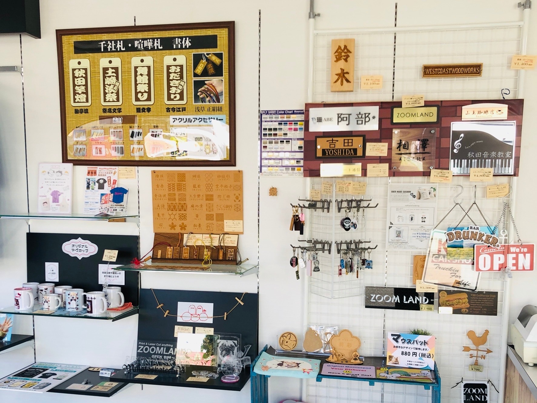 ズームランド制作サンプル展示イメージ
