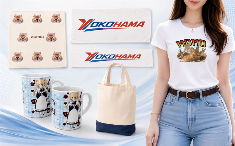 店頭オリジナルプリント商品 イメージ