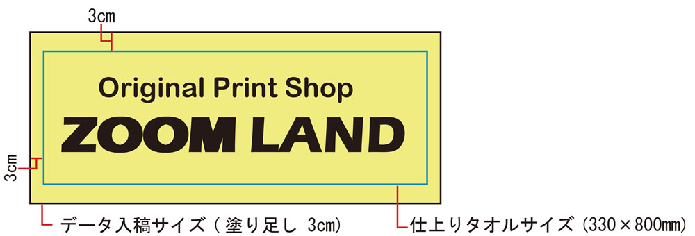 フェイスタオル印刷テンプレート