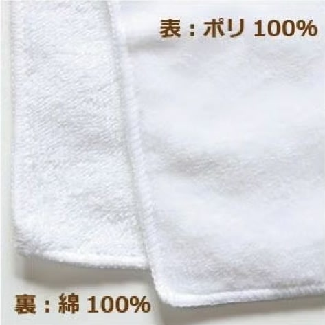 タオル素材 表面イメージ