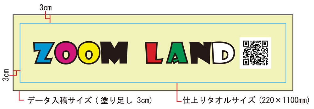 マフラータオル印刷テンプレート