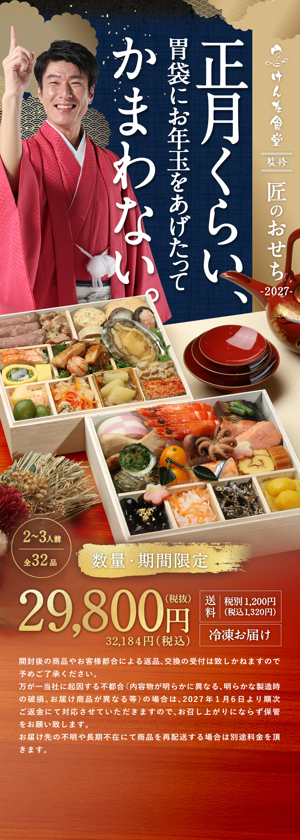 金額3
