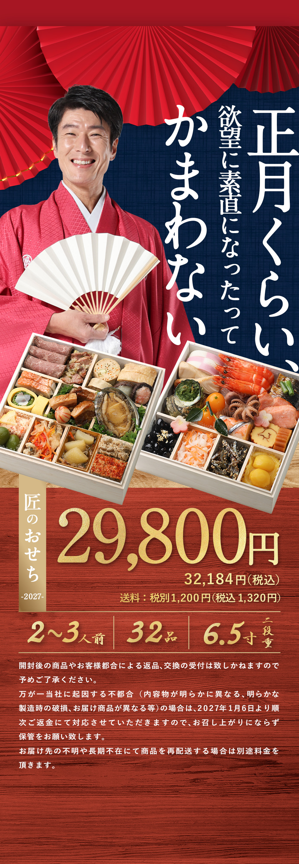 金額2