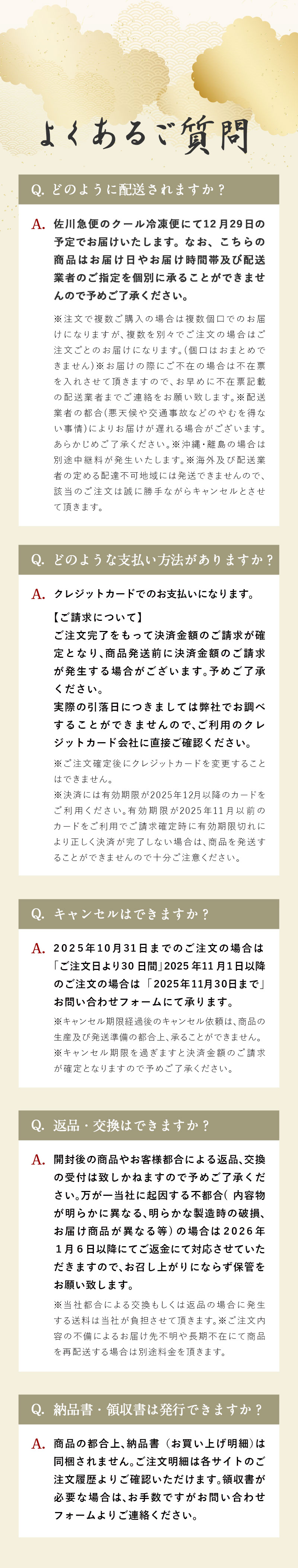 よくあるご質問