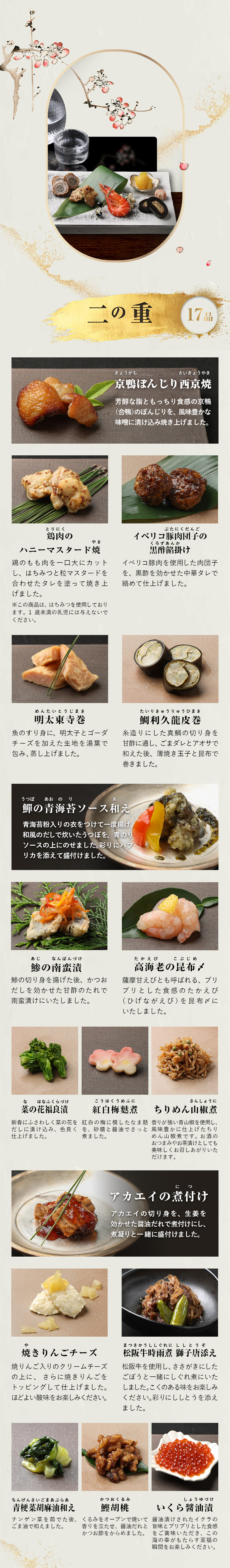 料理紹介2