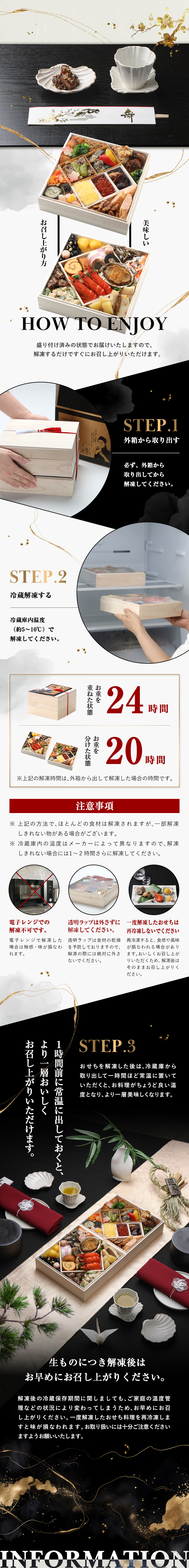 お召し上がり方