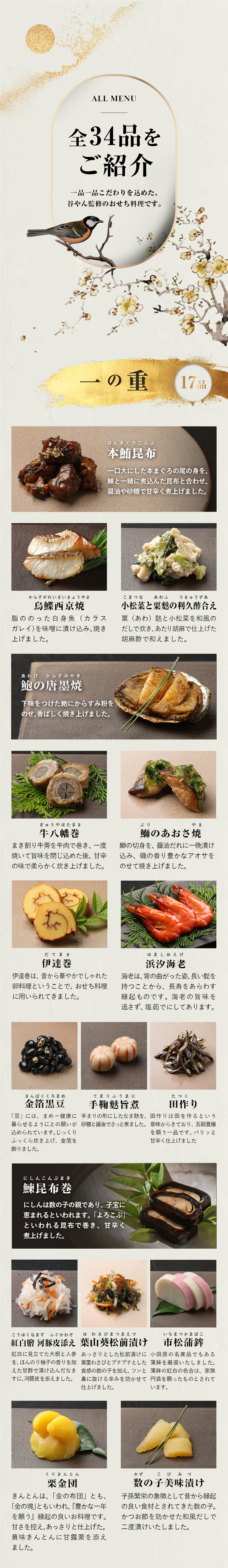 料理紹介1