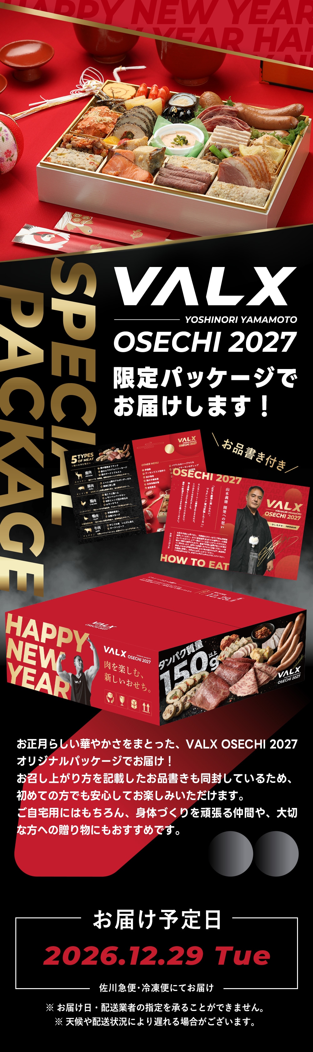 限定パッケージ