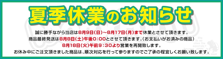 休業お知らせ