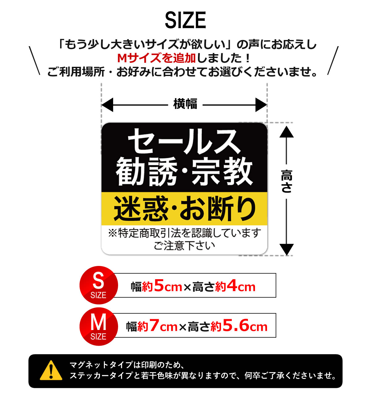 遠慮なく価格交渉してください〜⭐️様 リクエスト 10点 まとめ商品 セールスお断り ステッカー マグネット 勧誘 宗教も/チャイム鳴らさ