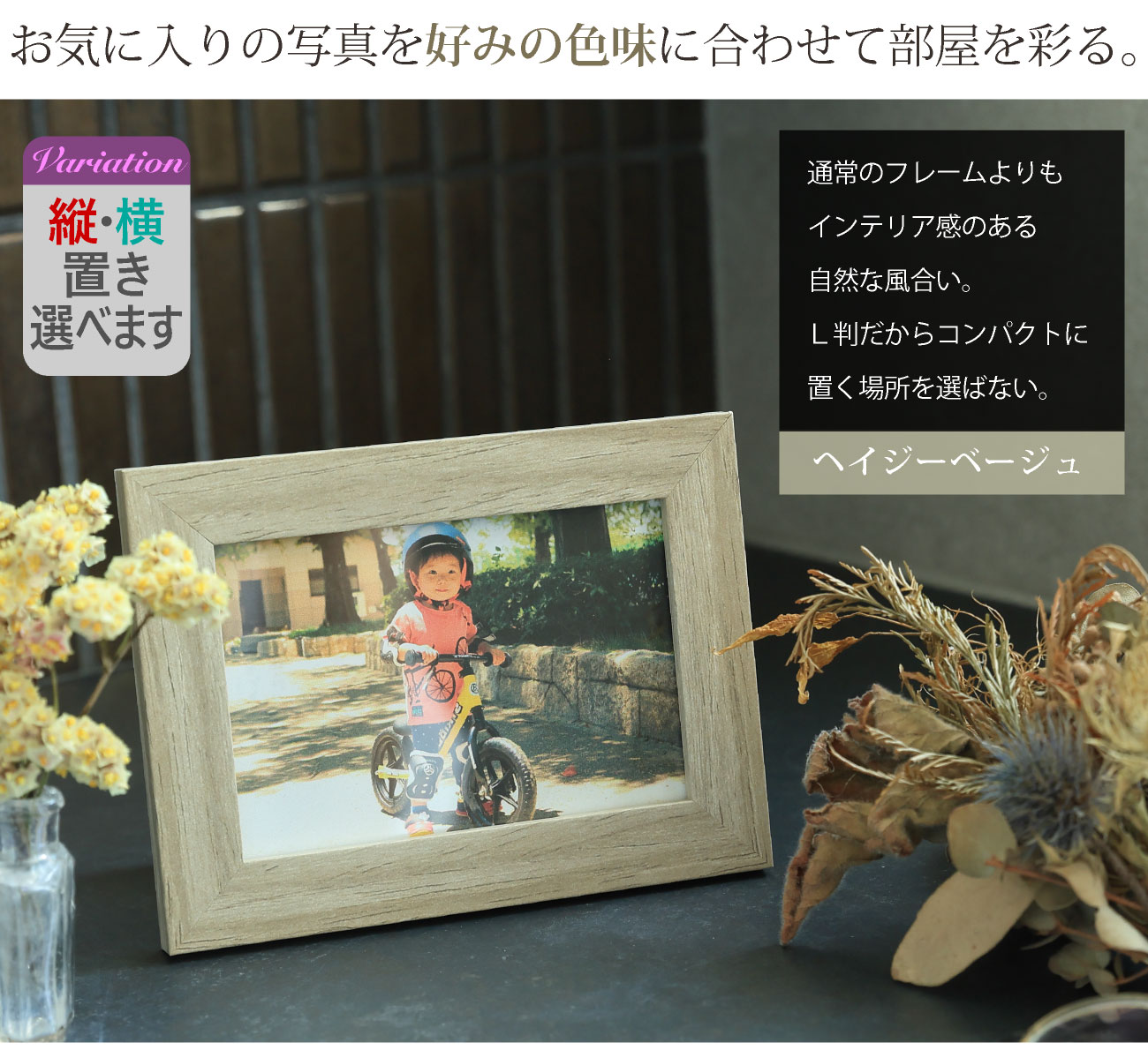 名入れ 文字入れ可 L判サイズ 木目フォトフレーム 写真立て アルバム
