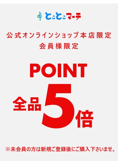 とことこマーチ/カッティング用シート販売