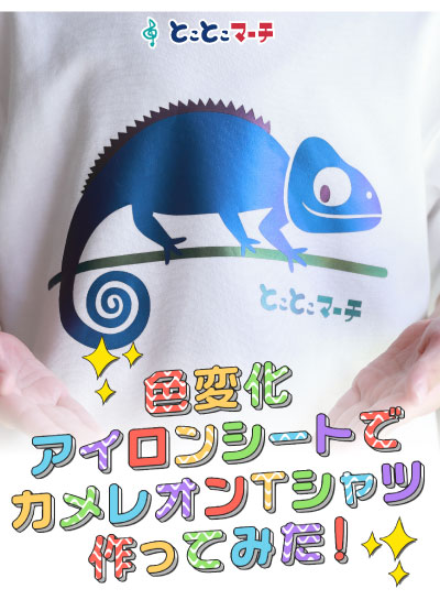 とことこマーチ/カッティング用シート販売