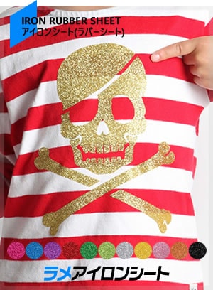 アイロンシート グリッター