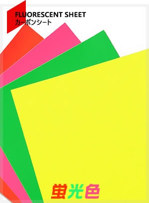 蛍光シート