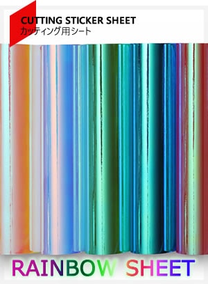 レインボーシート