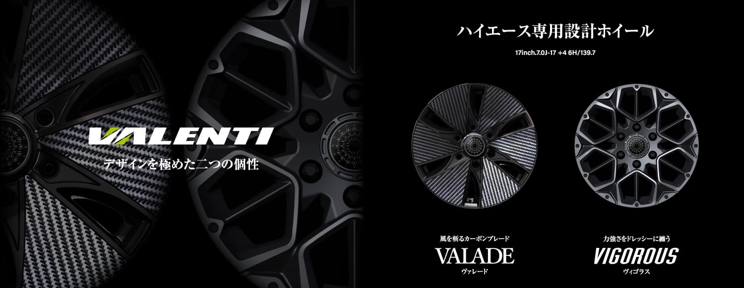 VALENTI ホイール17インチ