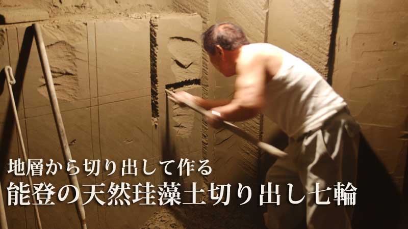 丸和工業製 天然珪藻土岩切り出し 火消し壷２８ｃｍ