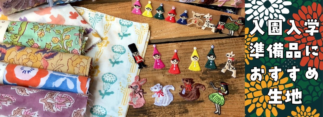 バラ柄の刺繍リボンは、人気の3cm幅！美しい花柄刺繍が施された