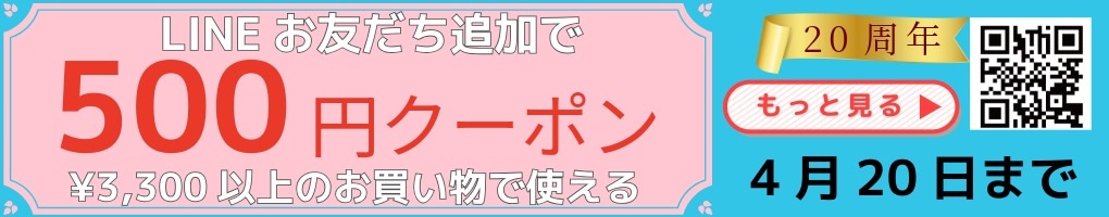 手芸資材とアパレル服資材卸のワールデザインのmakirasは２０周年を迎えました。