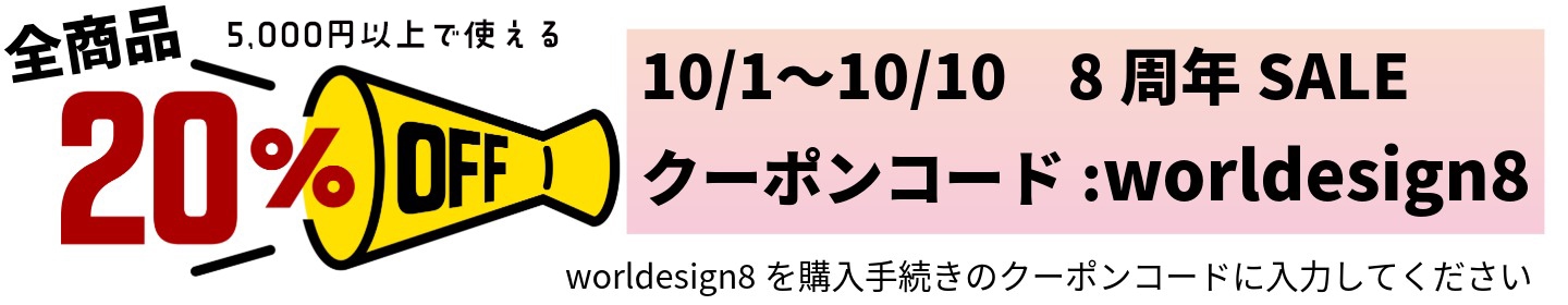 浅草橋インド刺繍リボンチロリアンテープ手芸リボン卸販売はワールデザイン