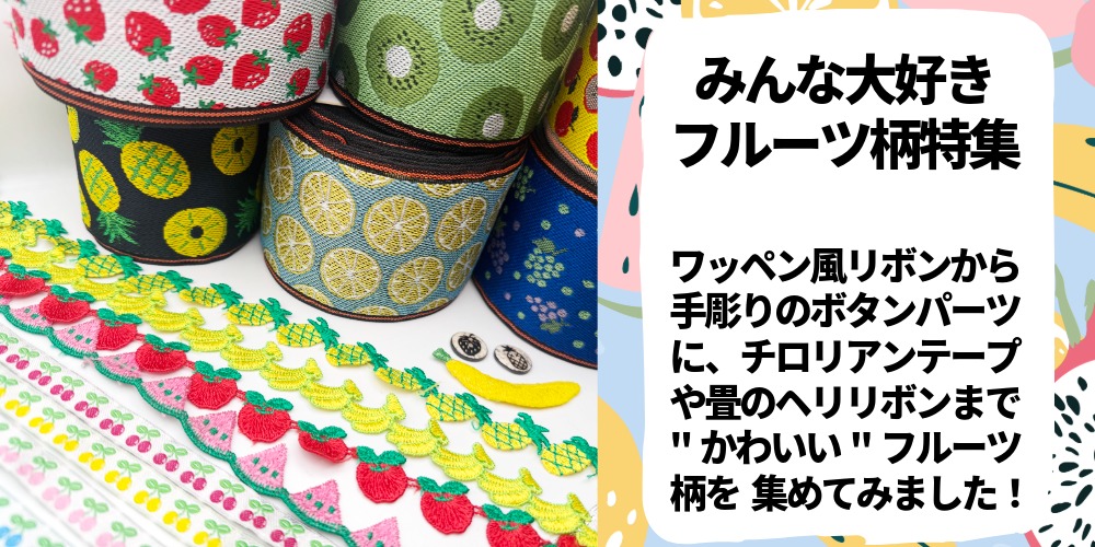 浅草橋駅すぐ 全商品商用利用OKの上質なハンドメイド資材が卸6掛け
