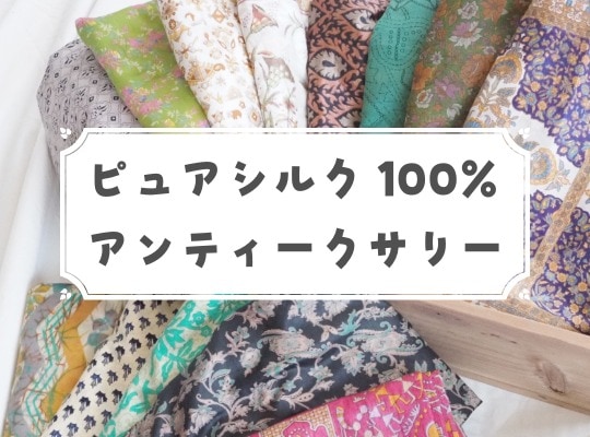 1cm幅 光沢糸サブラシルク ナチュラルリボンブレードモロッカンシルク