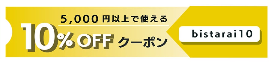 三重県大台町のビスタレイは全商品卸販売6掛けで仕入れいただけます
