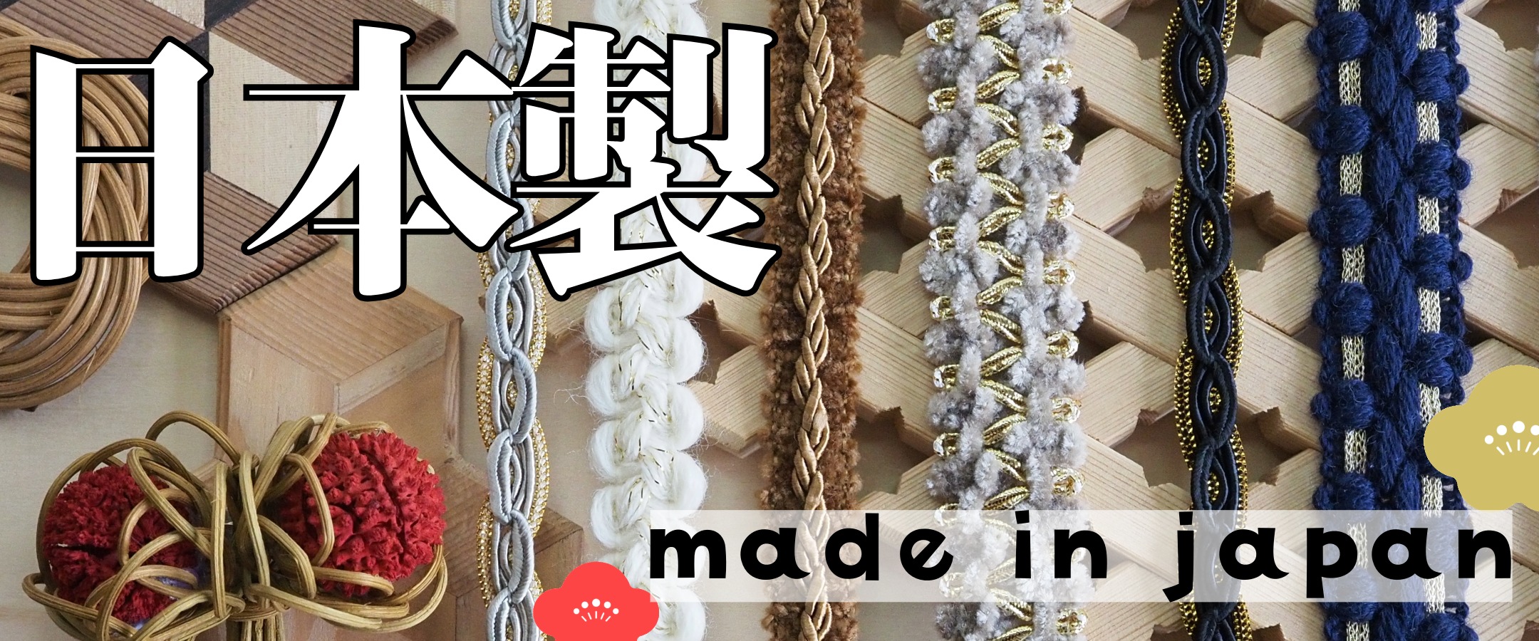 日本製ファンシーヤーン 20m巻き フラッグヤーン ハンドメイド 引き