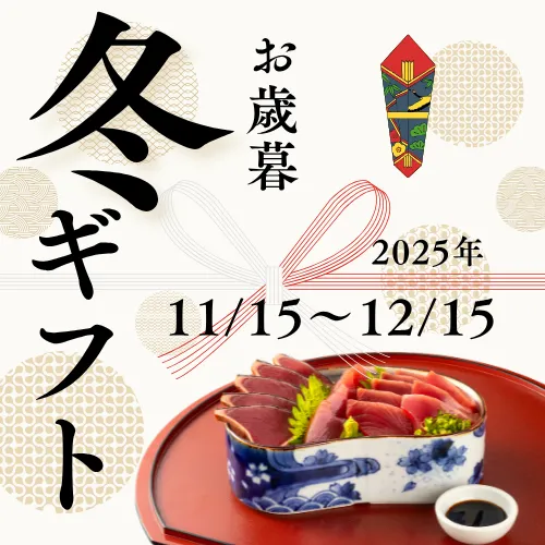 まくぎょのギフト