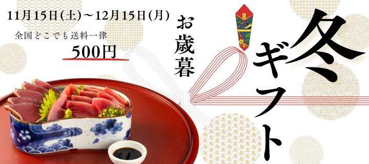 魚屋まくぎょのギフト