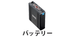 2021年 新空調服(R) ハイパワー風力バッテリー