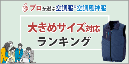 服 大き すぎ た コレクション