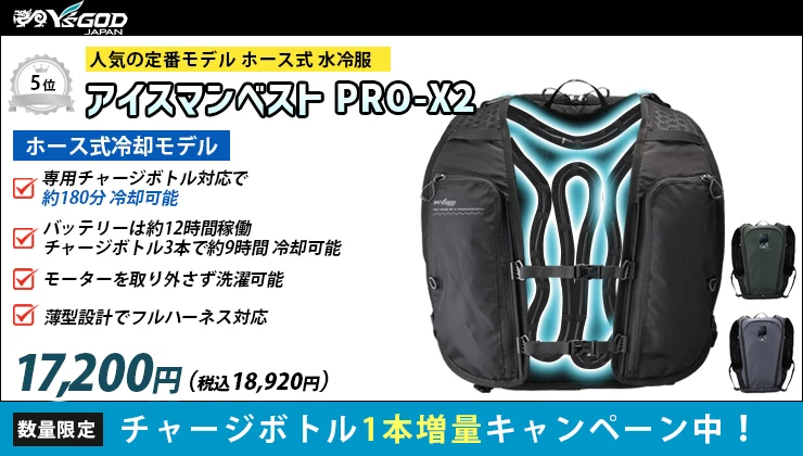 空調服(冷水式) 水冷ベスト 2024 水冷服セット クールベスト 空調作業服 作業服 急速